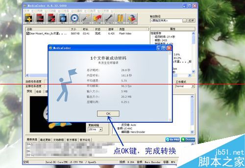 MediaCoder怎么转换并翻转视频？