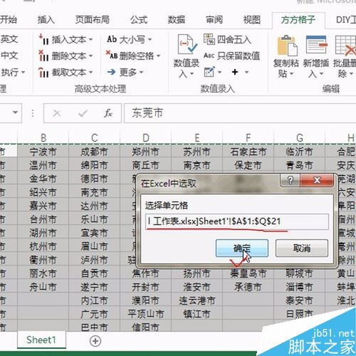在Excel表格中如何快速将多列内容合并到一列?