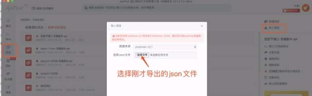 ApiPost怎么使用 ApiPost接口测试使用教程