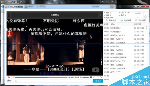 AcDown下载播放视频时出现红叉白屏怎么办？
