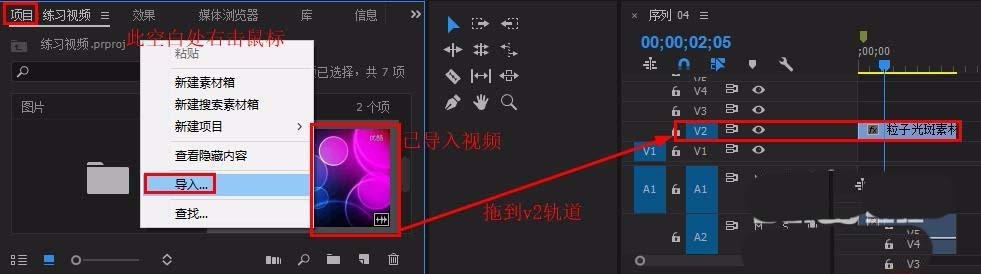 Premiere阴影效果怎么给视频制作边框?