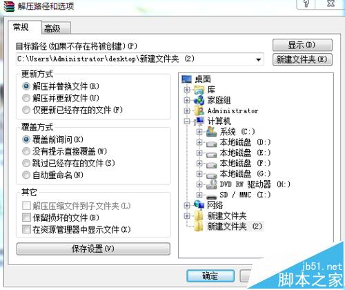 win7电脑中公文包打不开该怎么办?