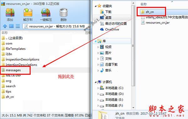 WebStorm 2017.3最新汉化激活破解及安装教程(附汉化包+原版下载)