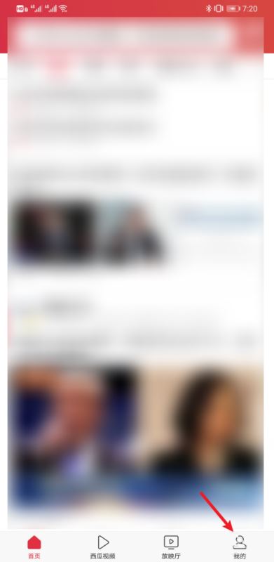 今日头条怎么开启无痕阅读功能?