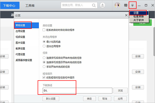 应用宝下载的文件在哪里？应用宝下载的软件安装包位置查找方法介绍