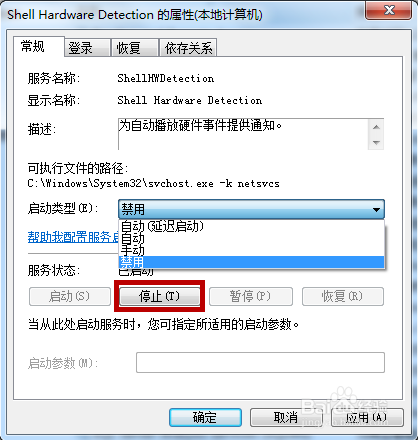 没办法看片怎么办？Win7无法识别光盘的解决办法