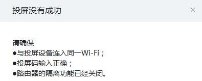 钉钉怎么投屏到设备?