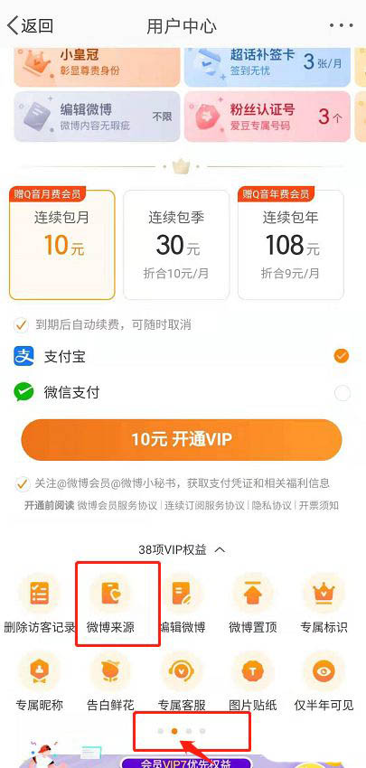 微博来源小尾巴怎么改成鸿蒙设备? 微博小尾巴显示鸿蒙设备的技巧