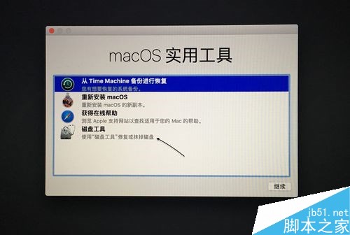 Mac磁盘空间不足怎么办？苹果电脑磁盘空间清理方法