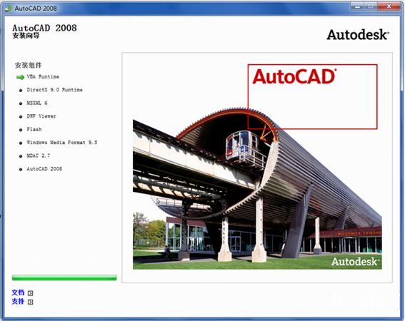 AutoCAD2008 64位怎么安装 cad2008 64位安装详细图文教程
