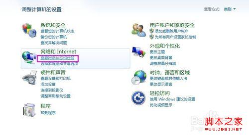windows7系统怎么删除以前用过的网络连接