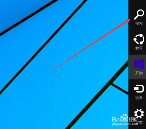 windows10里的charm菜单怎么用？