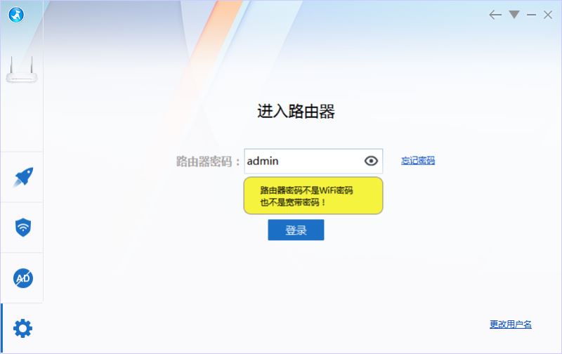 路由优化大师好不好？路由优化大师有哪些功能？
