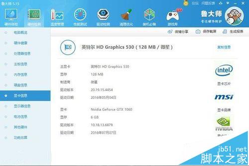 微星GS73VR笔记本怎么样?  微星GS73VR详细测评