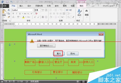 怎么精确的把CAD图形复制到WORD里？