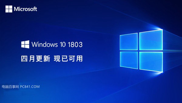 Win10 1803有哪些新功能？Win10 2018四月正式版新特性介绍