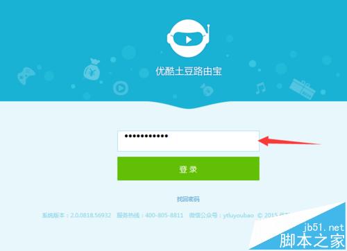 优酷路由宝怎么隐藏无线网?  优酷路由宝设置及使用方法