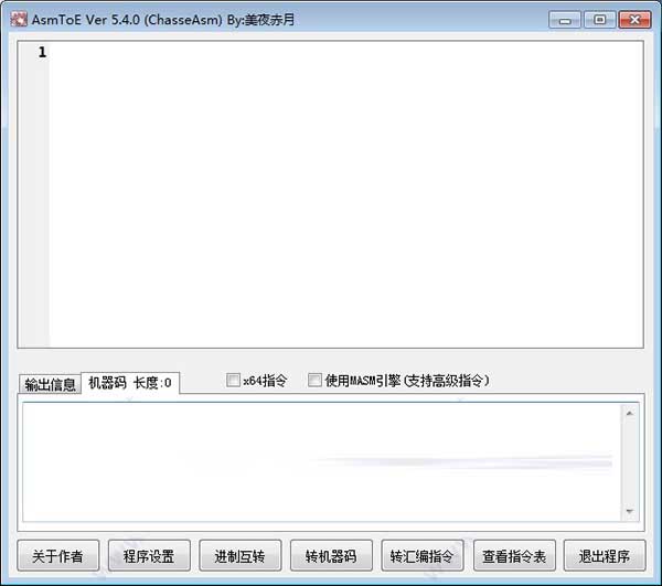 AsmToE怎么使用？AsmToE使用详细图文教程