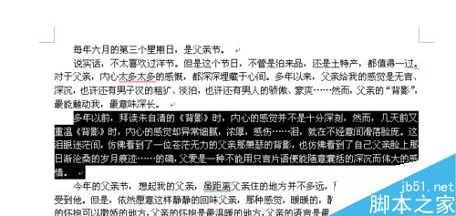 word给重要段落添加红色边框方法介绍