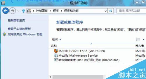 win8出现蓝屏提示需要重新启动怎么解决?