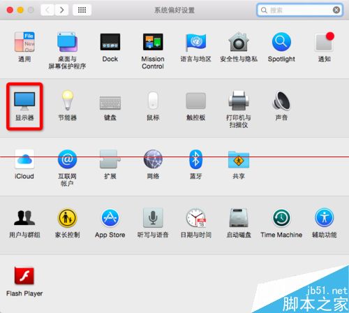 苹果Mac OS X系统的电脑怎么设置分辨率？