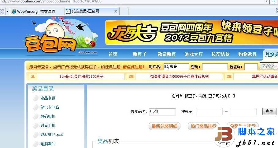 豆包网的搜索型盲注漏洞与分析及修复方案(图)