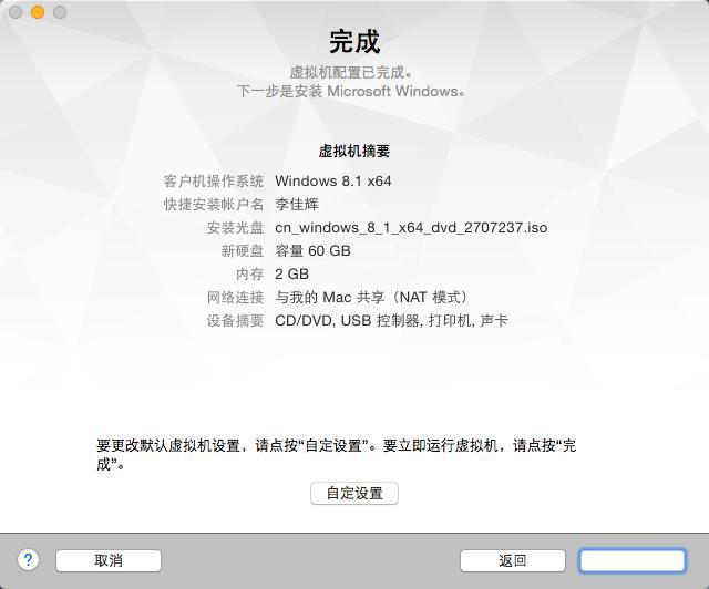 苹果Mac虚拟机装Windows哪家强？