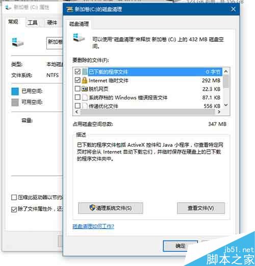 升级Win10周年更新后C盘系统文件多达26GB怎么清理?