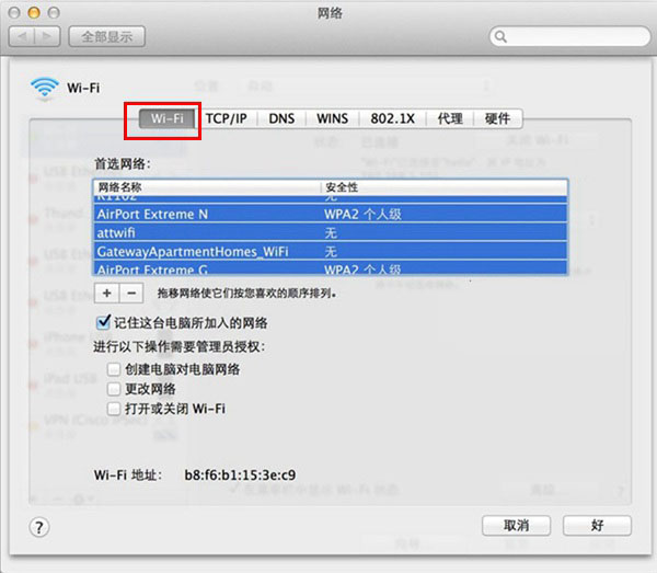 苹果Mac系统休眠恢复时WiFi自动断开不重连现象的解决方法介绍