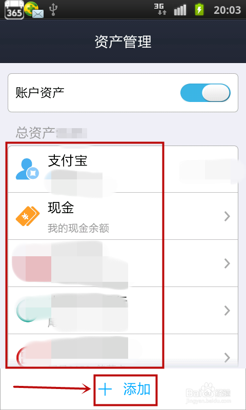 支付宝账户资产怎么查看?开启账户资产的方法