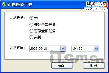 QQ旋风 实用下载技巧