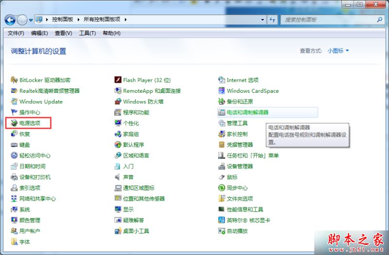 win7系统关机提示"您可以安全地关闭计算机了"的故障原因及解决方法