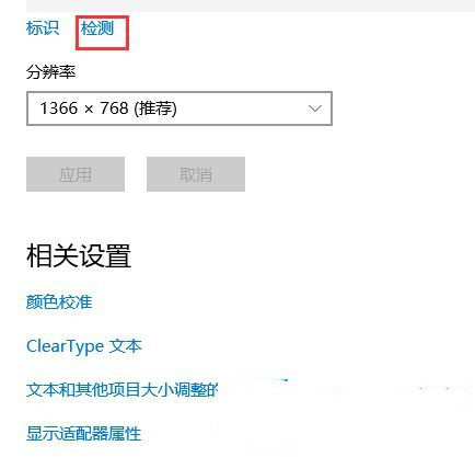 Win10如何设置右边显示器为主显示器?
