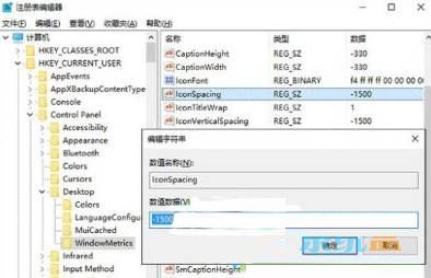 Win10桌面图标间距该怎么设置？Win10设置桌面图标间距的方法