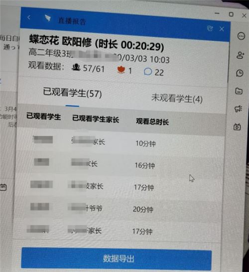 钉钉老师能不能看到学生分屏?