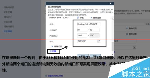 怎么设置华为路由DMZ模式来来稳定迅雷赚钱宝速度？