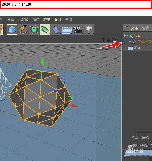 c4d怎么快速建模镂空的黄金线框模型? c4d宝石镂空模型建模技巧