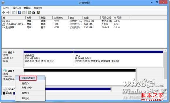 Windows 8系统下创建VHD虚拟磁盘图文教程