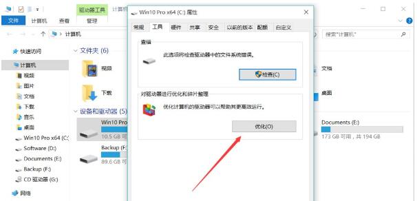 Win10可以禁用哪些服务优化技巧?