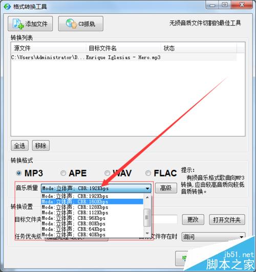音频文件太大怎么办?mp3文件压缩的两种方法