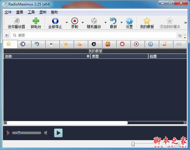 RadioMaximus Pro如何激活?全球网络广播电台RadioMaximus专业版激活详细图文教程