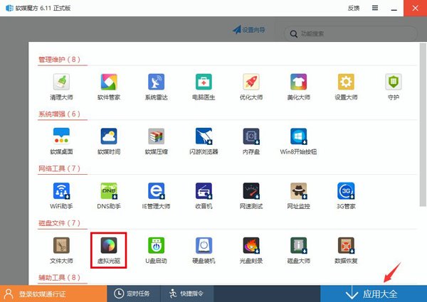 双系统怎么安装Win10 TH2正式版? Win7、Win8.1双系统图文安装教程