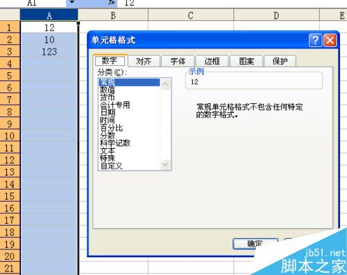 在Excel表格中怎么设置单元格?