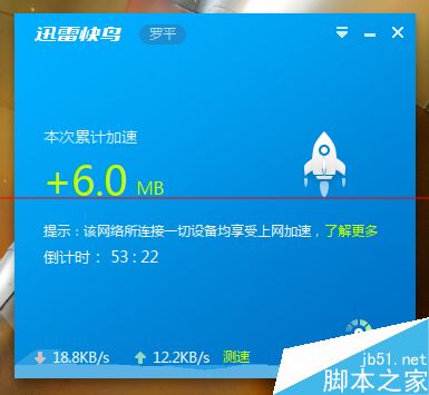 电信天翼宽带家庭版怎么免费提速？