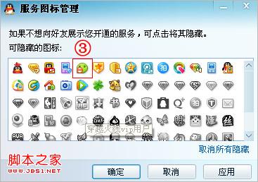 如何熄灭QQ微信图标 微信图标熄灭教程