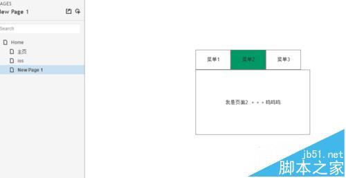 axure8怎么制作tab菜单选中的效果?