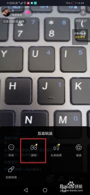 抖音直播怎么玩游戏？抖音直播玩游戏教程