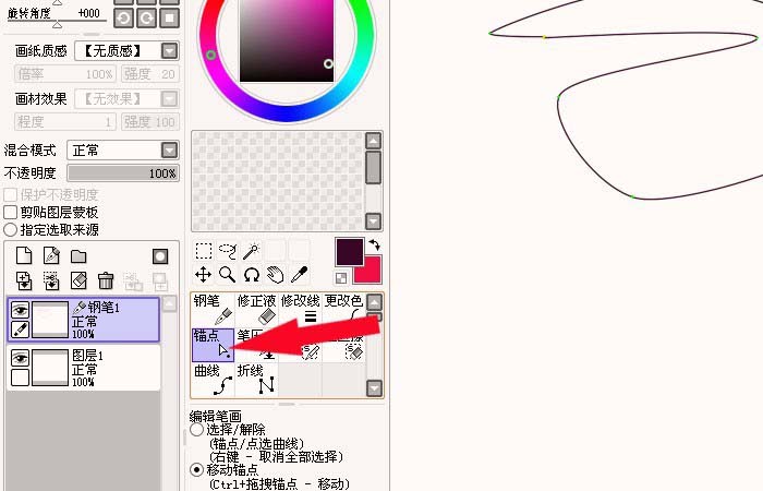 Sai钢笔图层怎么创建并使用?