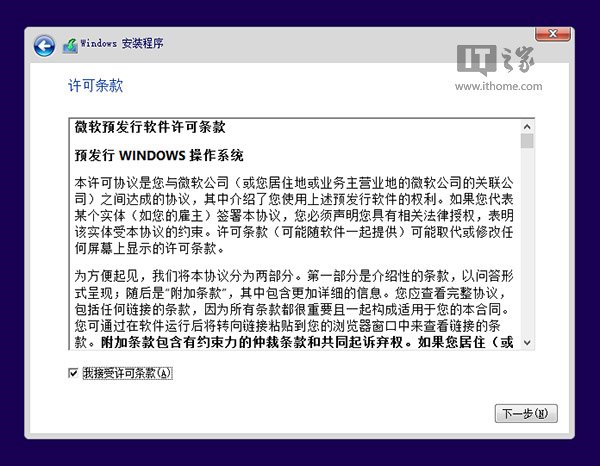 Win10预览版全新、双系统安装方法(图文详解)