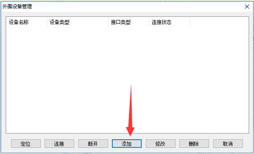 奥维互动地图PC版GPS设备连接及定位操作说明介绍